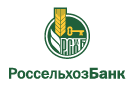 Банк Россельхозбанк в Коммунаре (Тюменская обл.)